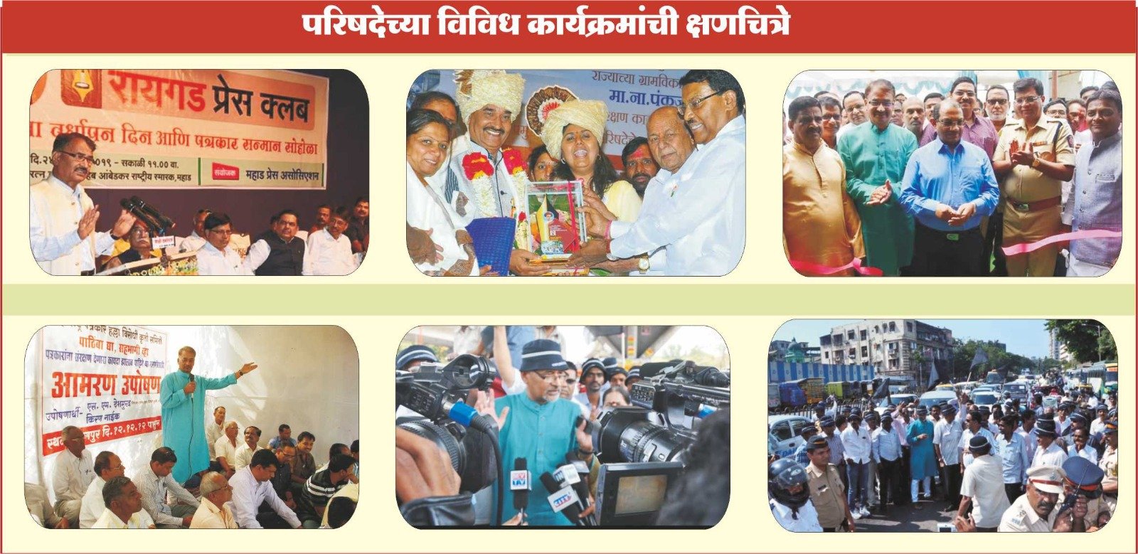 गौरवशाली क्षण 16